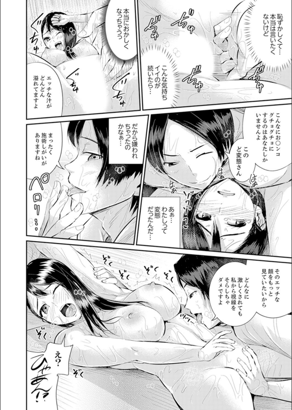 びしょ濡れヨガり妻〜気持ちいいツボ押さないでぇ…！（単話）_8枚目の画像